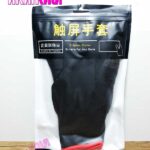 دستکش بازی pubg "فروش عمده"