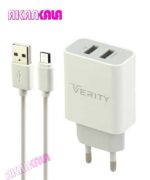 شارژر کامل میکرو VERITY مدل AP2124 "فروش عمده"