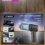 جارو شارژی خودرو مدل YT-M2037 "فروش عمده"