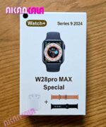 ** مشکل باتری***ساعت هوشمند W28 PROMAX "فروش عمده"