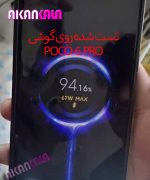 کابل شارژر توربو 67 وات شیائومی "فروش عمده"