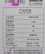 *****مشکل باتری******* پنکه گردنی شارژی MLS6068 - Image 3