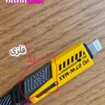 *******بدون پک********* کابل شارژر 65 وات سوپر فست (سری فلزی)