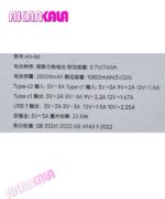 *****بدون پک******** پاوربانک 20000 میلی آمپر 22.5 وات HX-B8 - Image 5